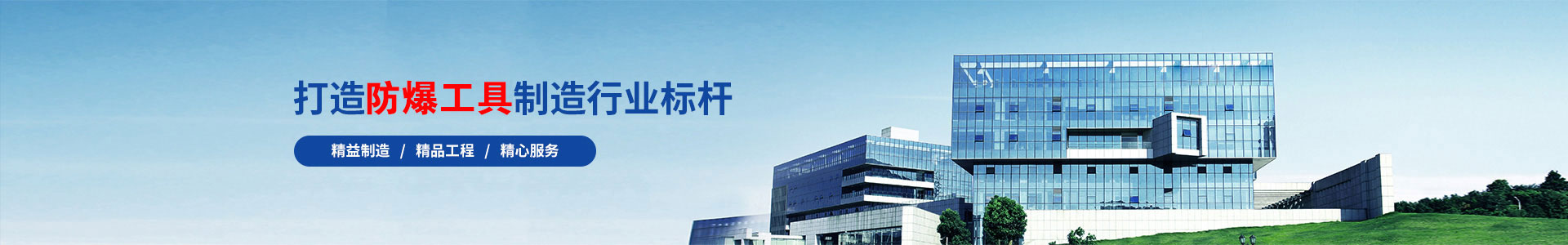 防爆工具-防爆工具_(dá)無(wú)火花工具-滄州市志遠(yuǎn)防爆工具有限公司-特種鋼制工具專業(yè)制造商-滄州專業(yè)生產(chǎn)防爆工具的廠家，鑄造之鄉(xiāng)的防爆工具專業(yè)制造廠家